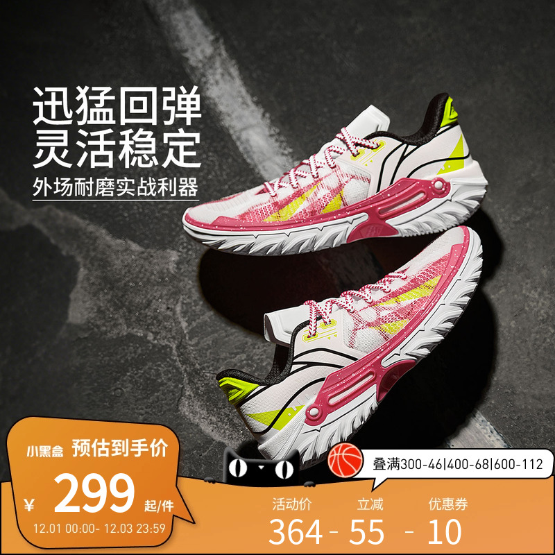 李宁篮球鞋  桀骜2 男款轻量高回弹耐磨抓地篮球外场低帮实战鞋