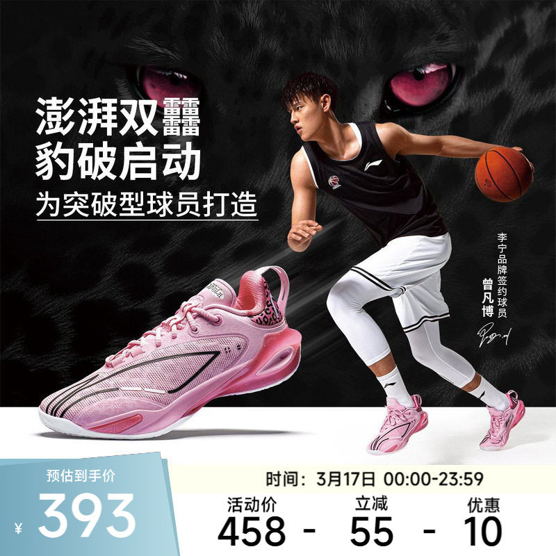 李宁篮球鞋 闪击11 男款缓震回弹稳定支撑防滑耐磨专业篮球鞋
