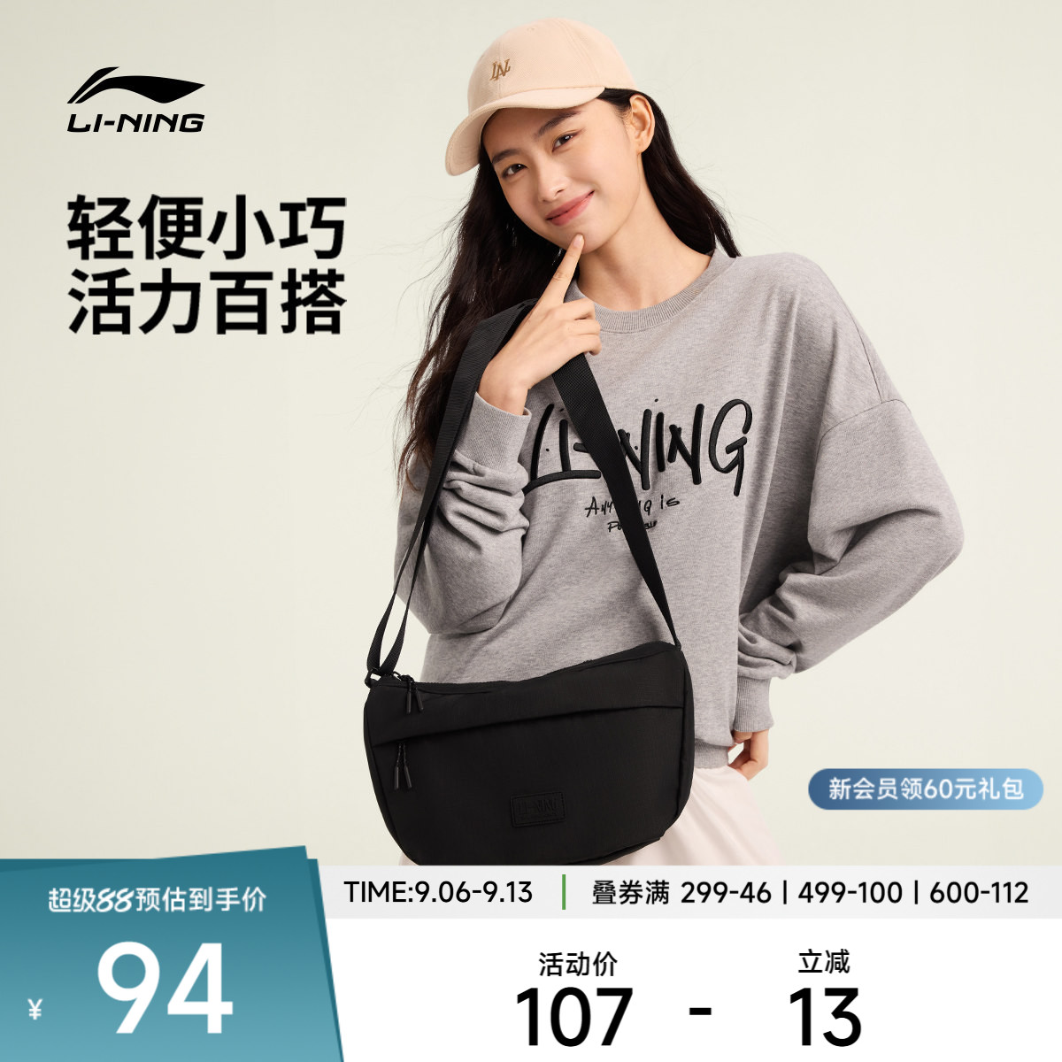 李宁女斜挎包官方正品休闲运动包图片