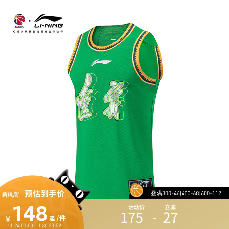 李宁速干凉爽圆领男比赛上衣