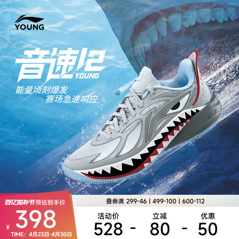 李宁童鞋篮球鞋 音速12-YOUNG 男大童轻质透气缓震回弹篮球鞋