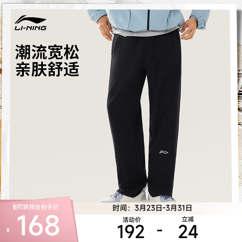 李宁运动服 运动时尚系列 男款柔软舒适亲肤直筒宽松卫裤休闲长裤