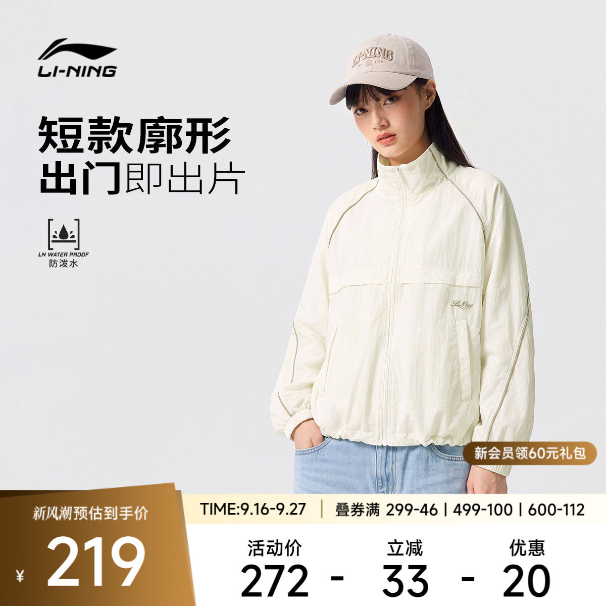 李宁宽松立领女刺绣休闲运动风衣