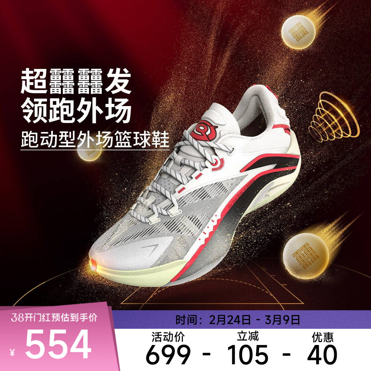 李宁篮球鞋 反伍BADFIVE 游击1 SUPER 轻量高回弹篮球外场鞋