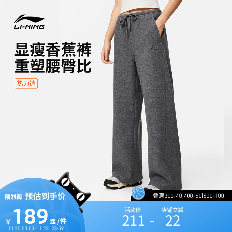 李宁运动服 运动生活系列 女款直筒保暖通勤健身热力裤香蕉裤卫裤