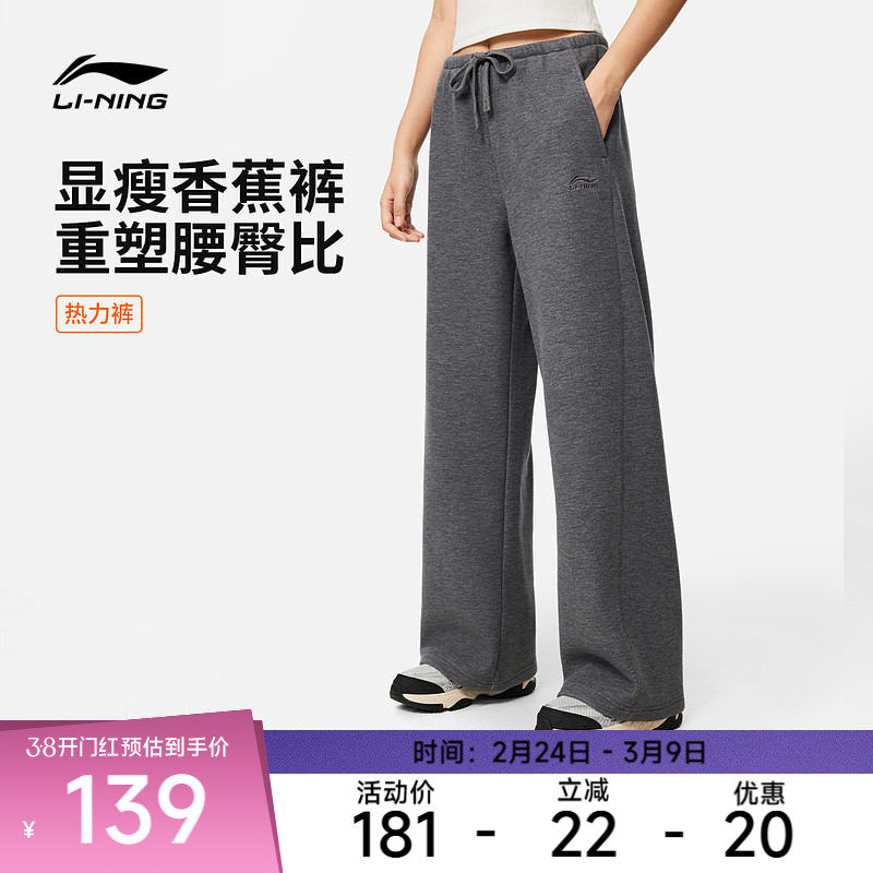 李宁运动服 运动生活系列 女款直筒保暖通勤健身热力裤香蕉裤卫裤