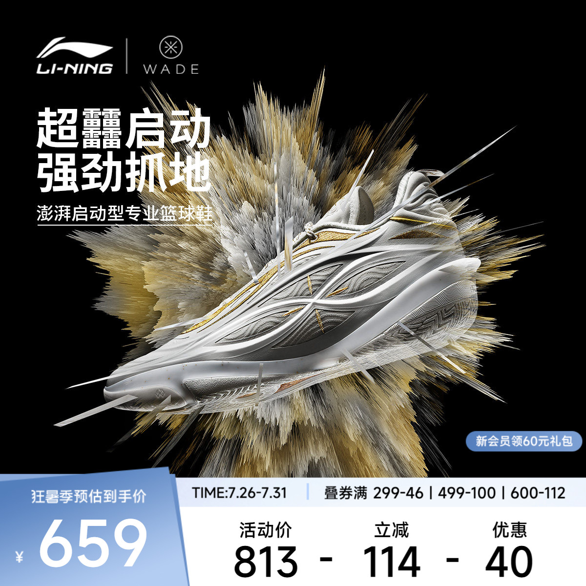 李宁韦德808 5 ULTRA v2丨篮球鞋男新款轻量高回弹低帮碳板运动鞋