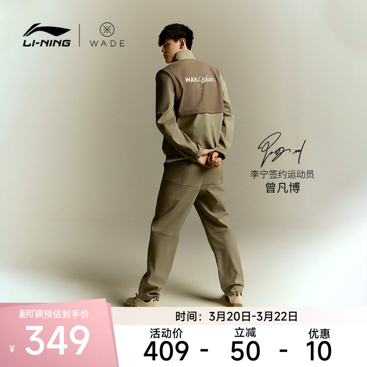 李宁运动服 韦德 x Jay Flow联名系列 男款直筒加绒保暖休闲长裤