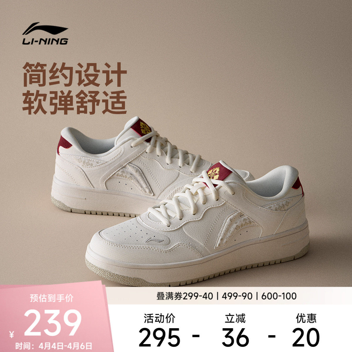 李宁天迹休闲鞋男鞋减震回弹板鞋圆头经典时尚滑板鞋低帮运动鞋