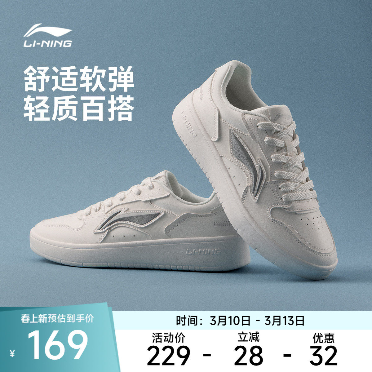 李宁浮舟丨休闲鞋男鞋2026春季新款轻便板鞋运动鞋