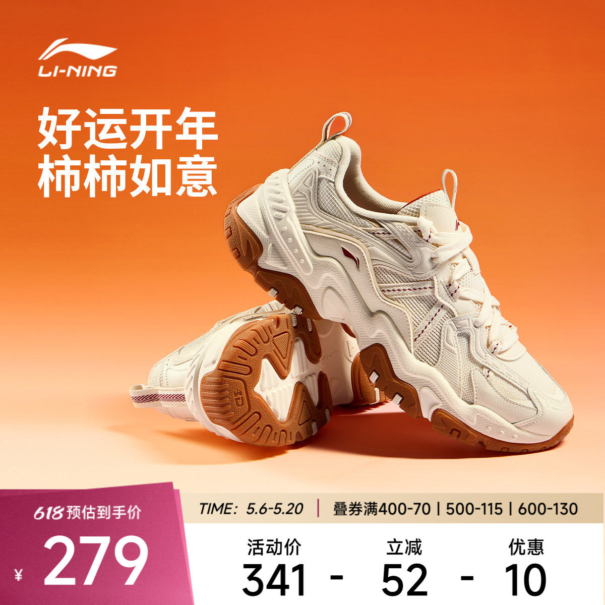 李宁红糖丨休闲鞋男鞋2026新年款复古老爹鞋本命年增高运动鞋子