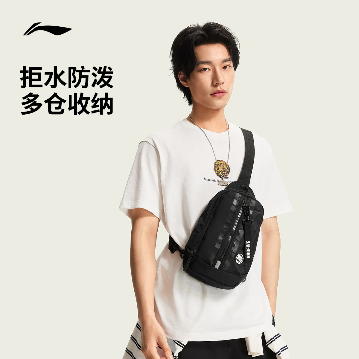 李宁反伍BADFIVE单肩包男包女包2026新款反光运动包