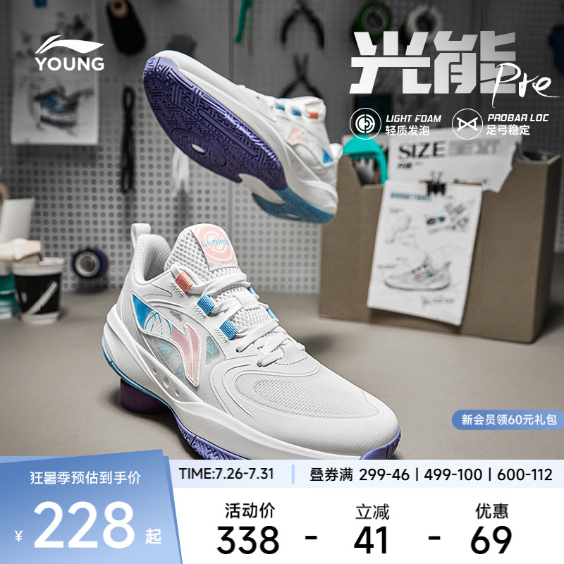 李宁童光能V2男童减震童鞋