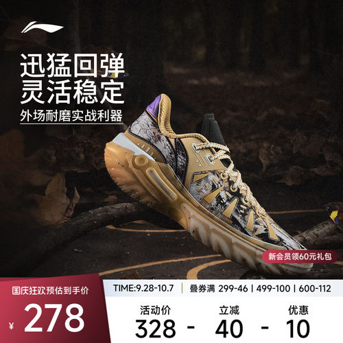 李宁桀骜2枯叶蝶低帮beng篮球鞋