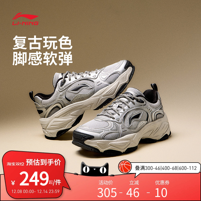 李宁休闲鞋 红糖2 男女款回弹复古潮流轻盈舒适透气经典休闲鞋
