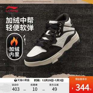 加绒保暖减震回弹中帮休闲鞋 李宁休闲鞋 男女同款 FLEECE 惟吾MID