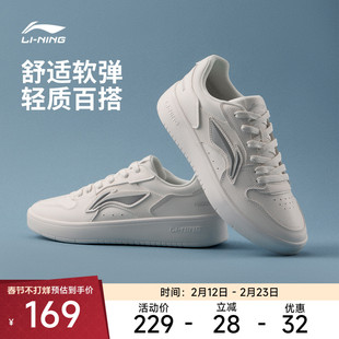 李宁浮舟丨休闲鞋男鞋2026春季新款轻便板鞋运动鞋