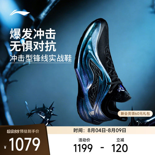 李宁JB4低帮实战男篮球鞋