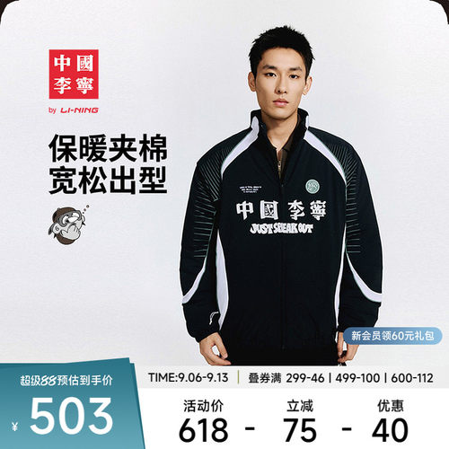 中国李宁运动服 Atticus Torre艺术家限定系列 男款宽松短棉服