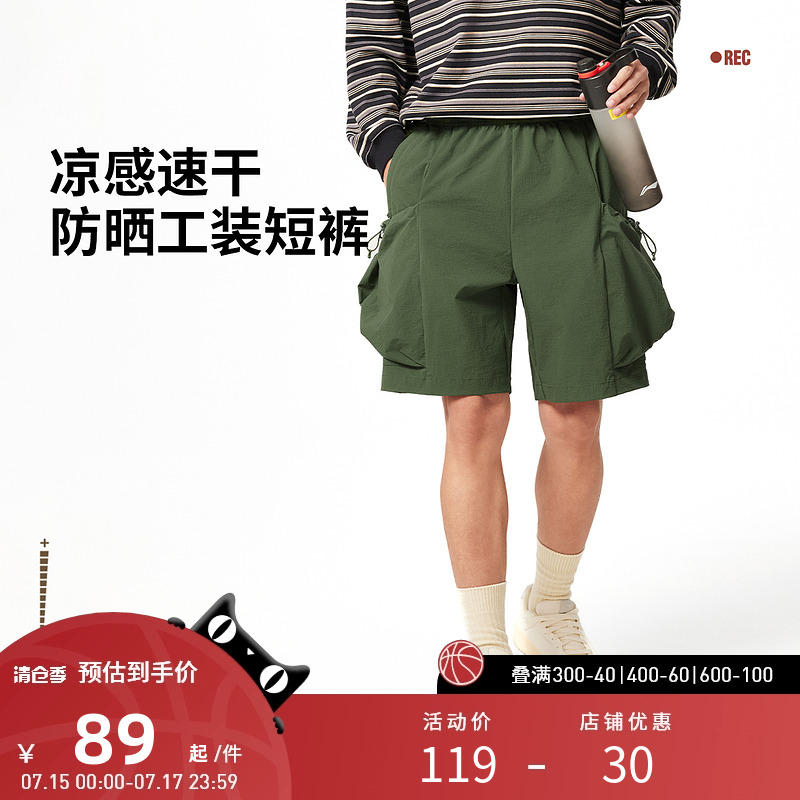 李宁运动服 运动时尚系列 男款冰感速干凉爽防晒宽松工装裤短裤