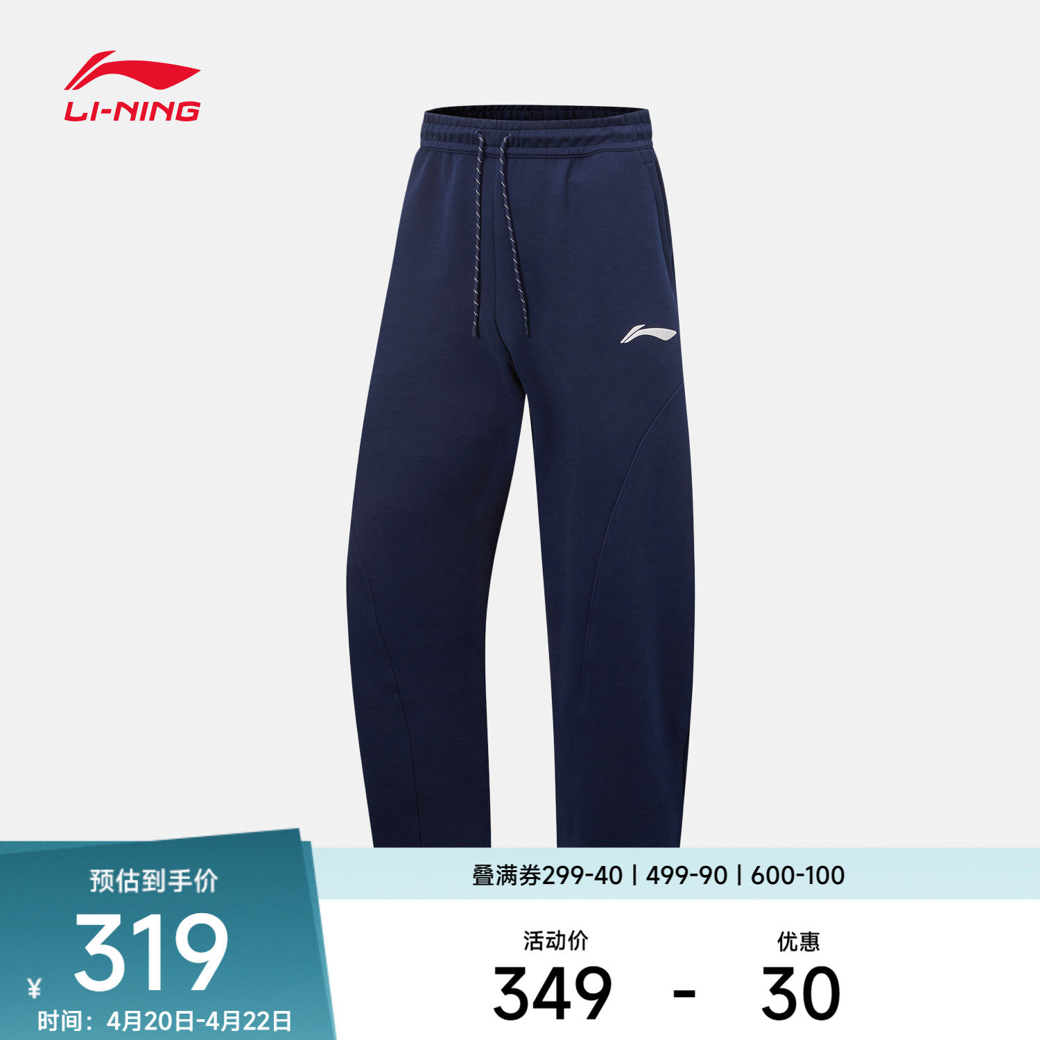 李宁2026CBA全明星系列卫裤男士长裤宽松裤子夏季直筒针织运动裤