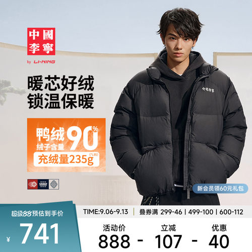 中国李宁羽绒服 男款防风保暖御寒立领宽松90%鸭绒短防泼水羽绒服
