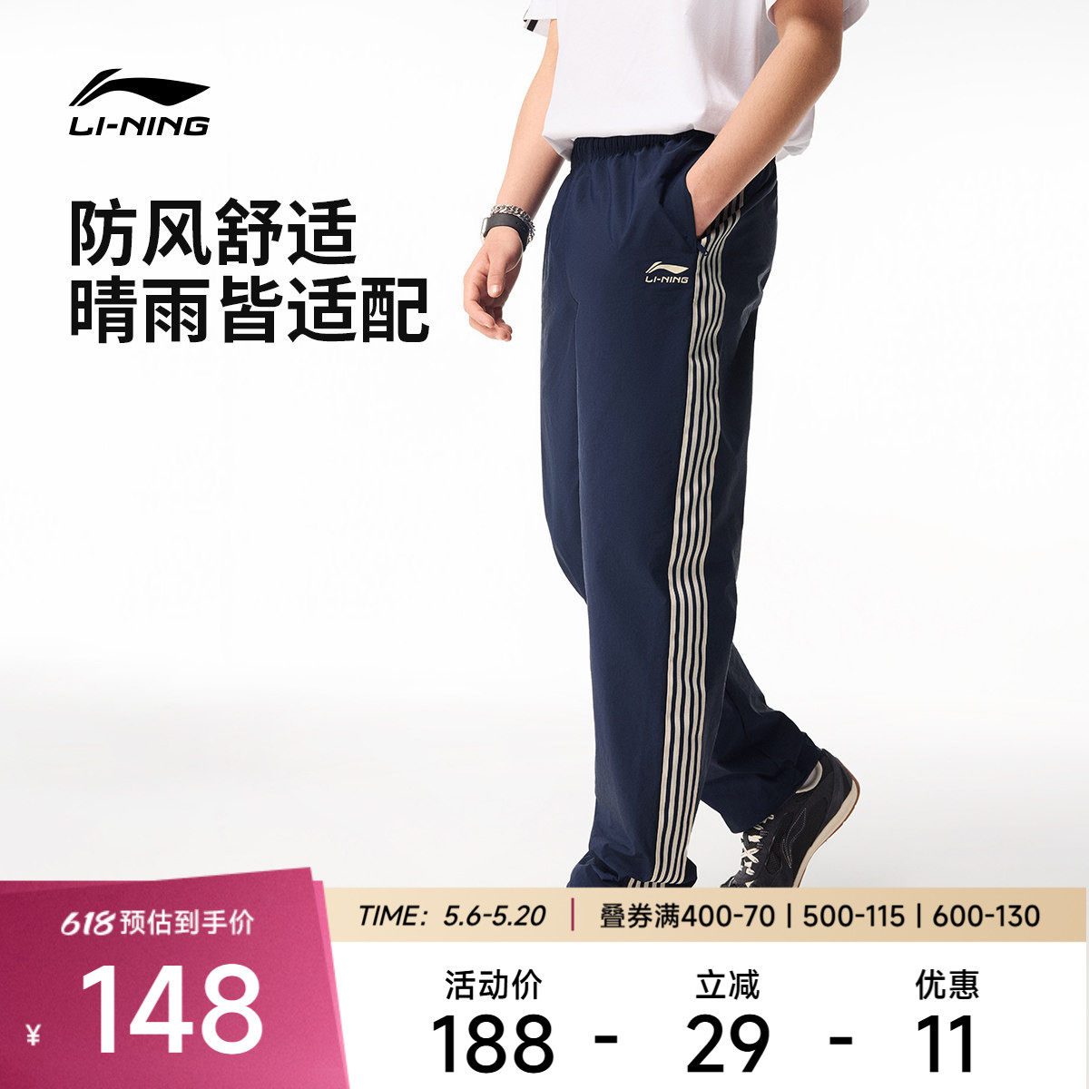 李宁运动裤男士2026新款校服裤子春季宽松直筒球迷风休闲梭织长裤