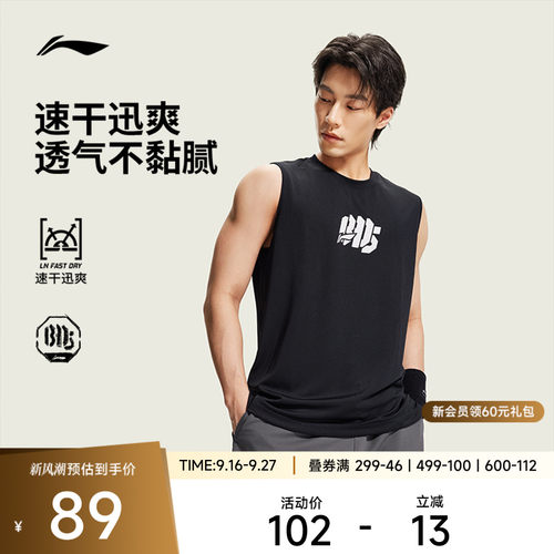 李宁排湿宽松圆领男背心