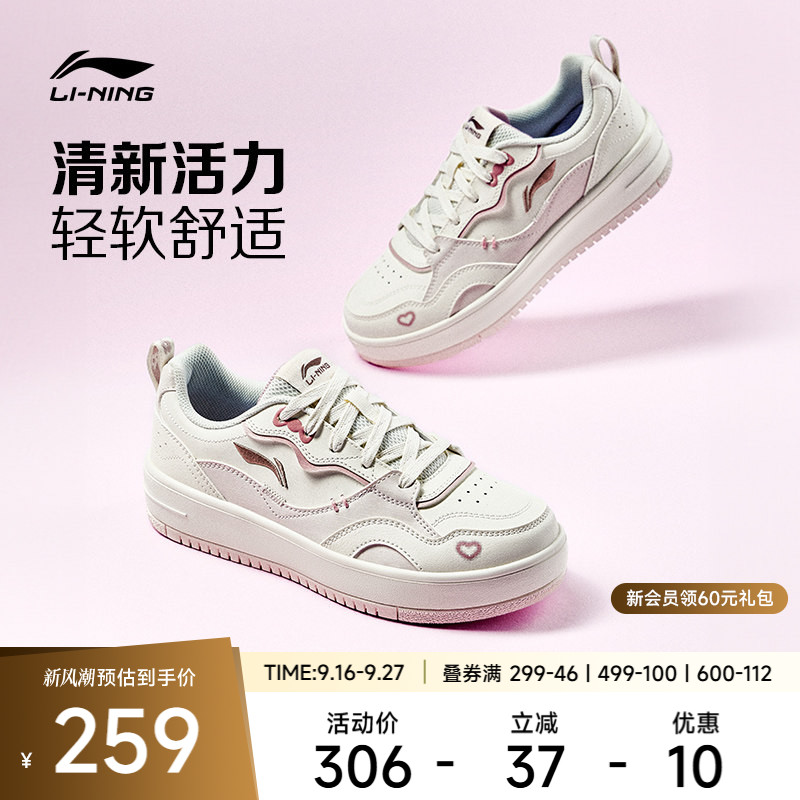 李宁奶酪女低帮休闲鞋