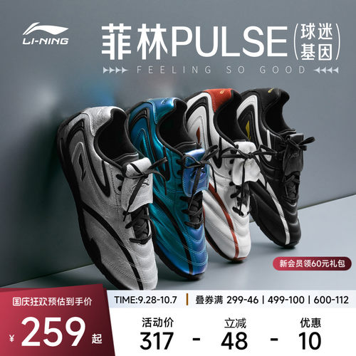 李宁菲林Pulse夏季不累脚休闲鞋