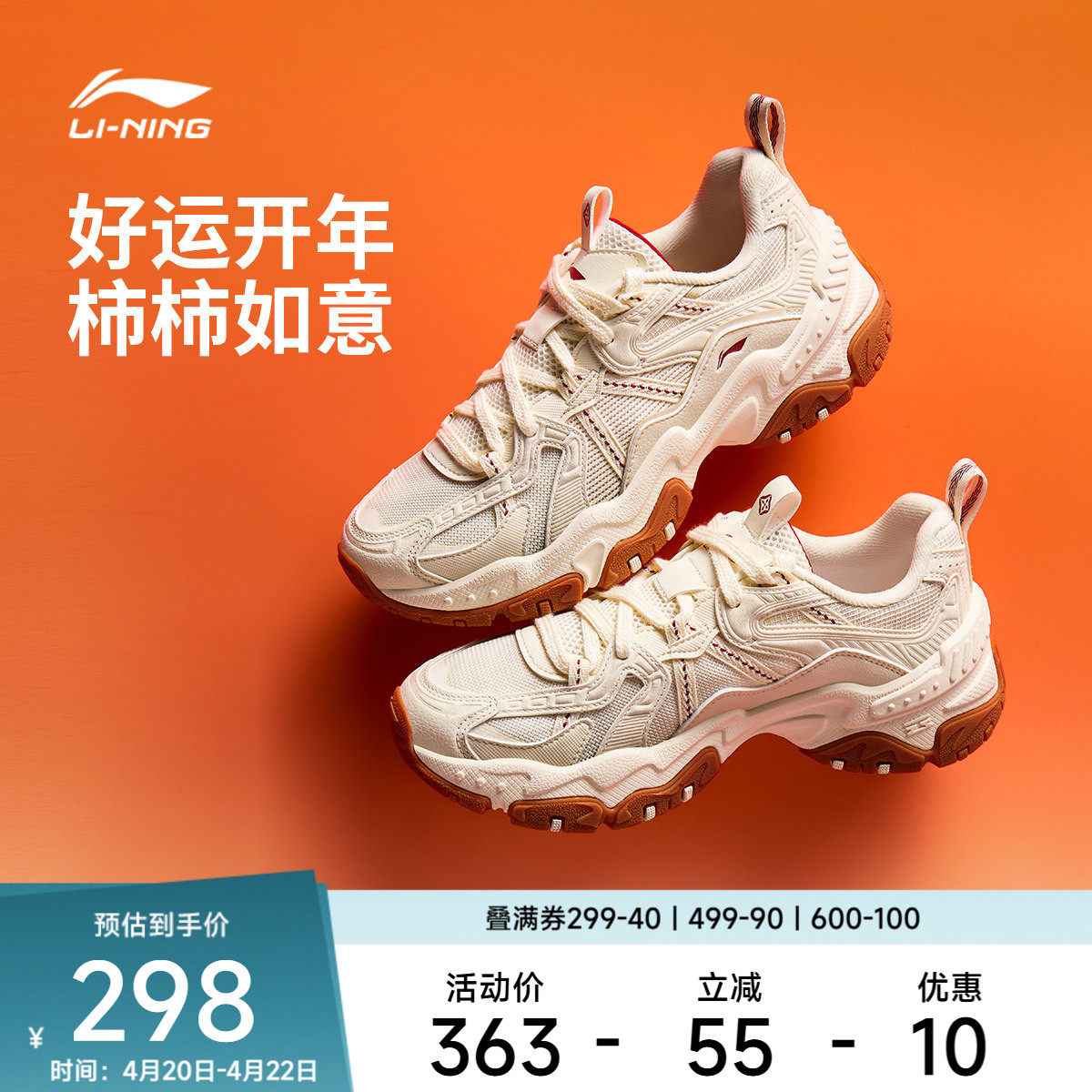 李宁红糖丨休闲鞋女鞋2026马年新款复古老爹鞋本命年增高运动鞋子