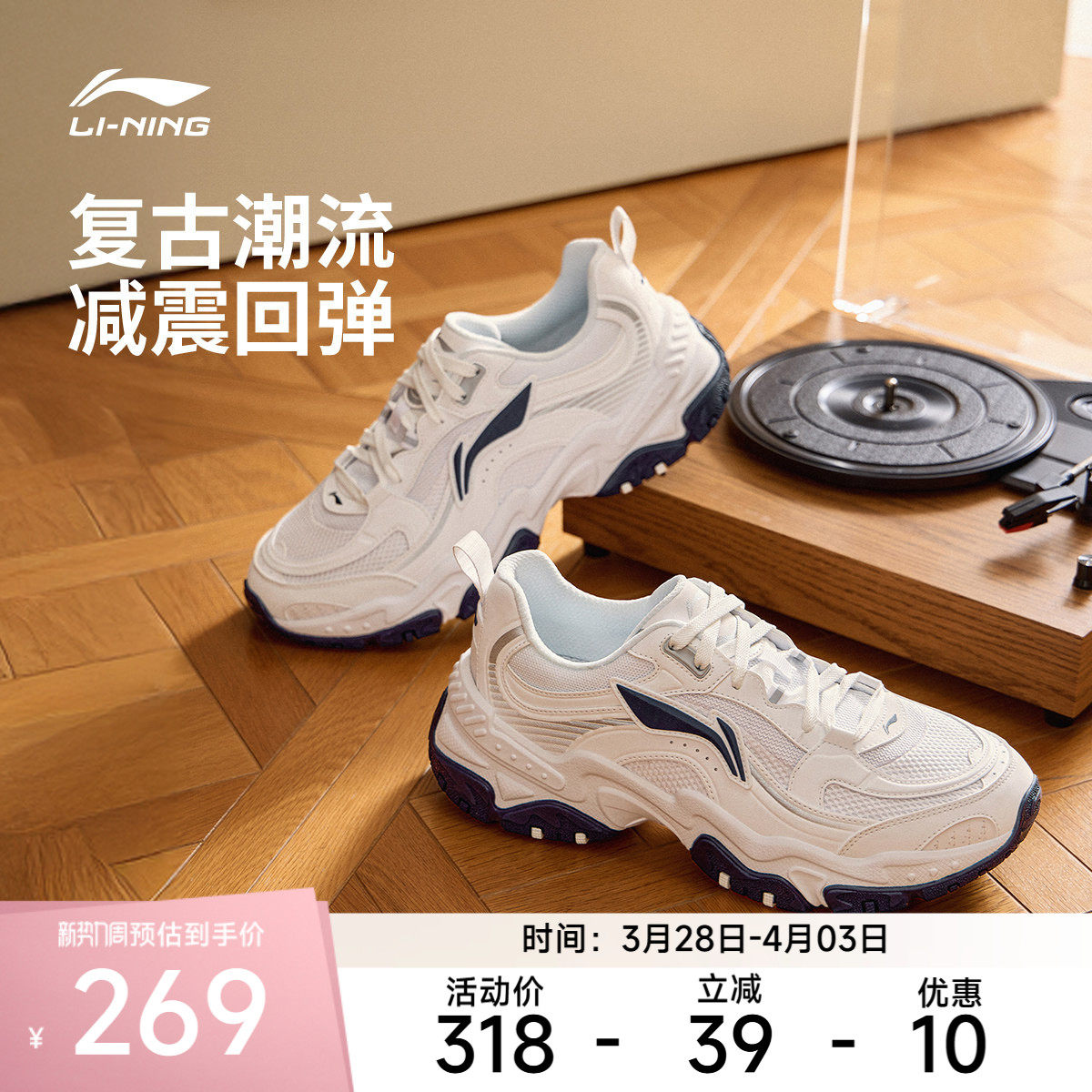 李宁休闲鞋 红糖 男款复古反光减震回弹舒适厚底增高经典休闲鞋