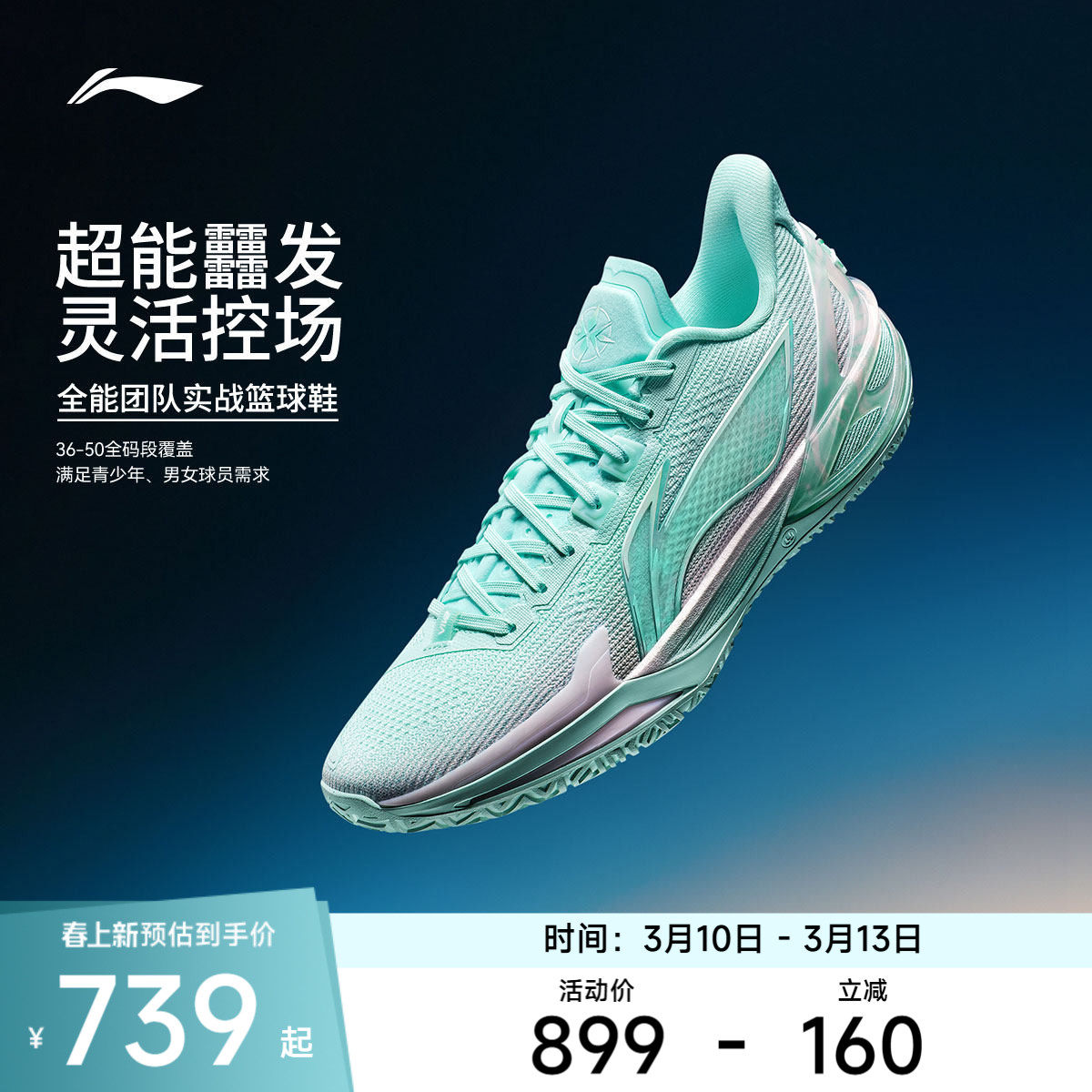 李宁篮球鞋利刃6V2 假面男女同款耐磨防滑支撑稳定圆头男士运动鞋