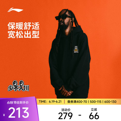 李宁1807联名宽松男套头连帽卫衣