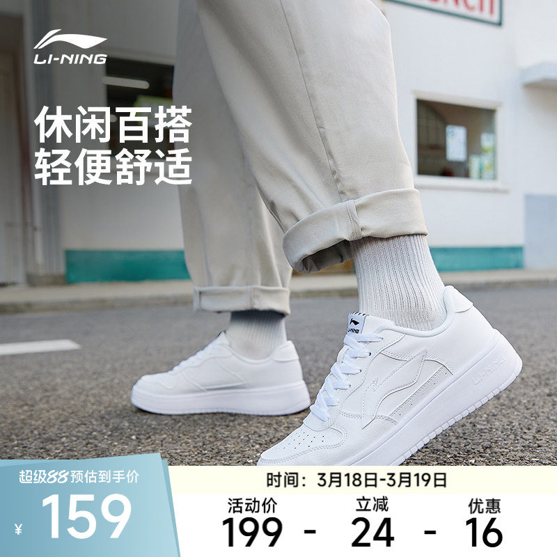李宁休闲鞋 浮舟 男女潮流时尚平底低帮休闲百搭小白鞋板鞋