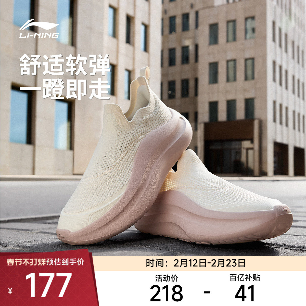 李宁休闲鞋 云浪 slip on 女款轻盈透气厚底增高复古潮流一脚蹬