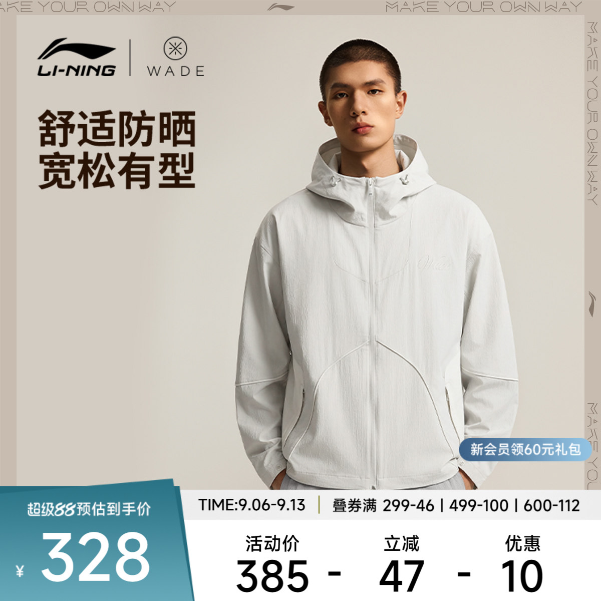 李宁防晒宽松连帽男刺绣运动风衣