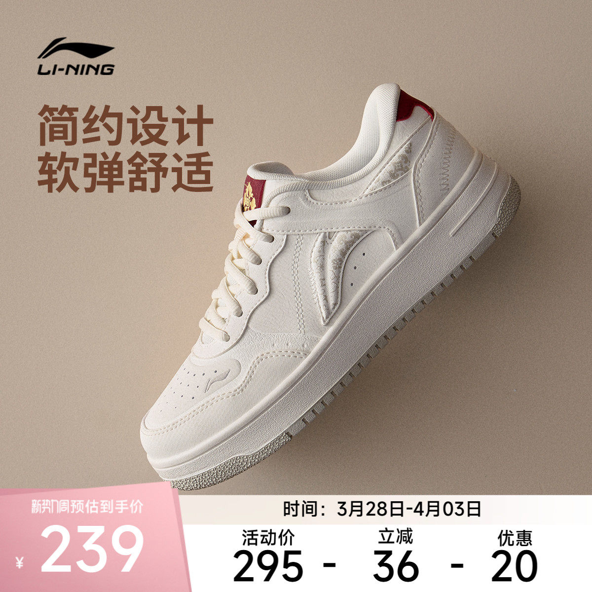 李宁天迹 休闲鞋女鞋减震回弹板鞋滑板鞋低帮运动鞋