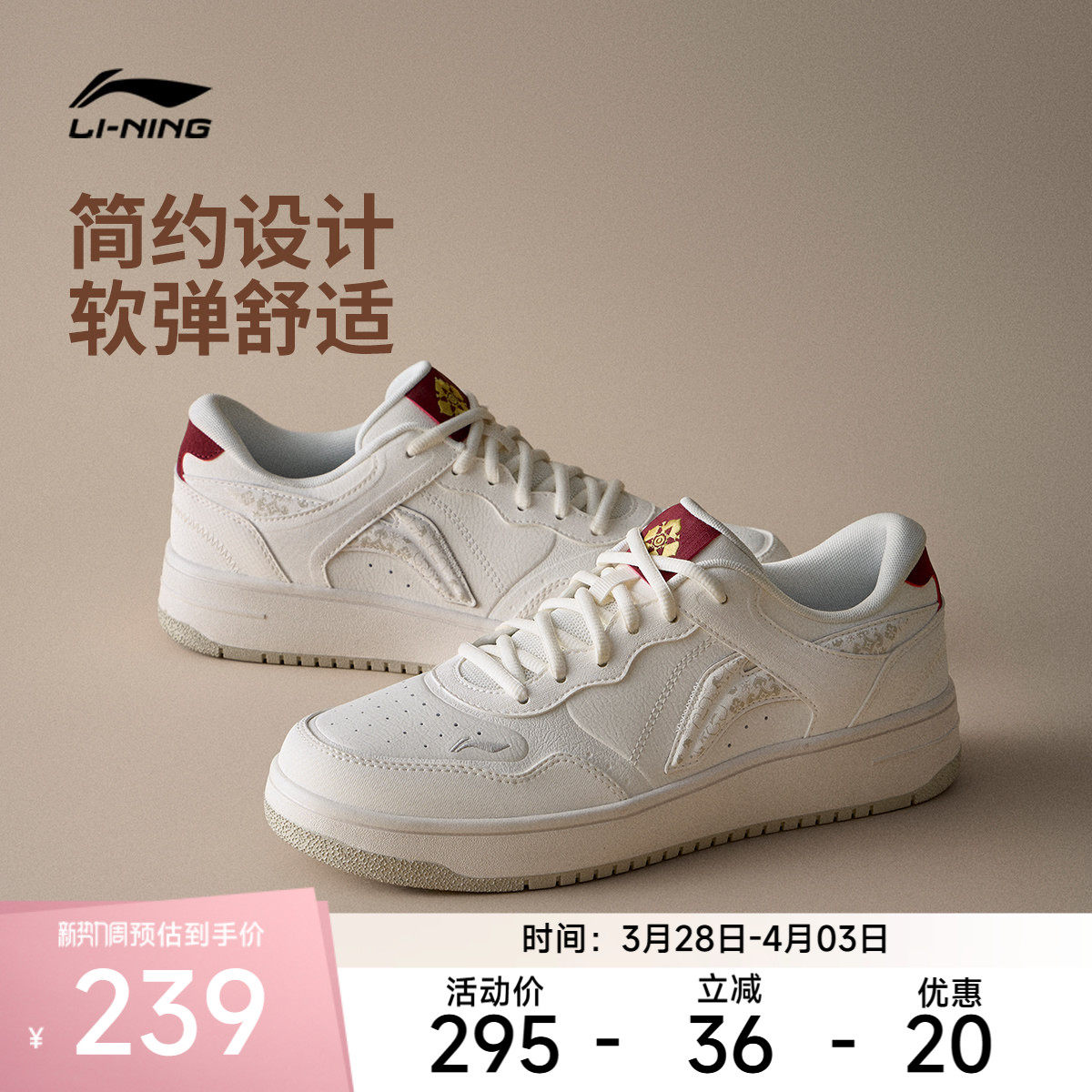 李宁天迹休闲鞋男鞋减震回弹板鞋圆头经典时尚滑板鞋低帮运动鞋