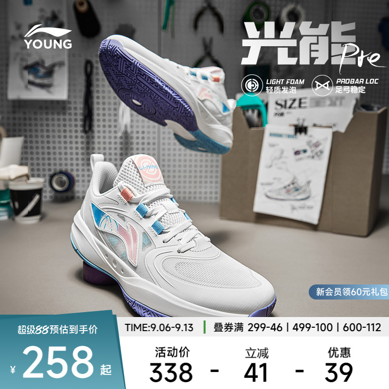 李宁童光能V2男童减震童鞋