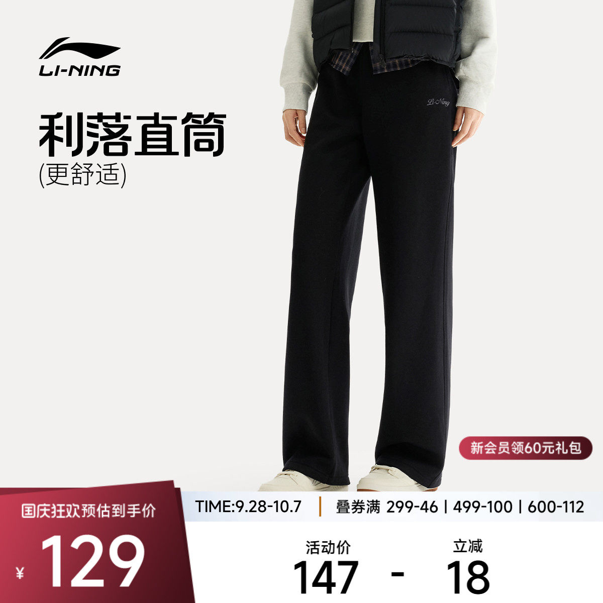 李宁女官方正品休闲卫裤运动裤