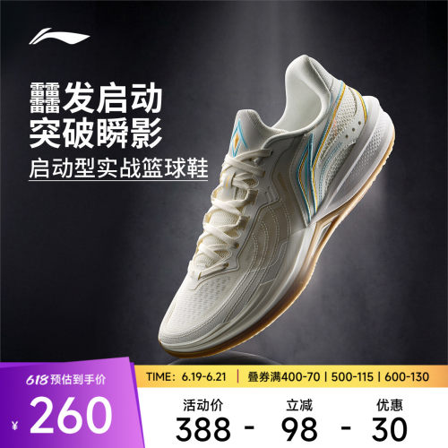 李宁刺客2V2低帮䨻男实战篮球鞋