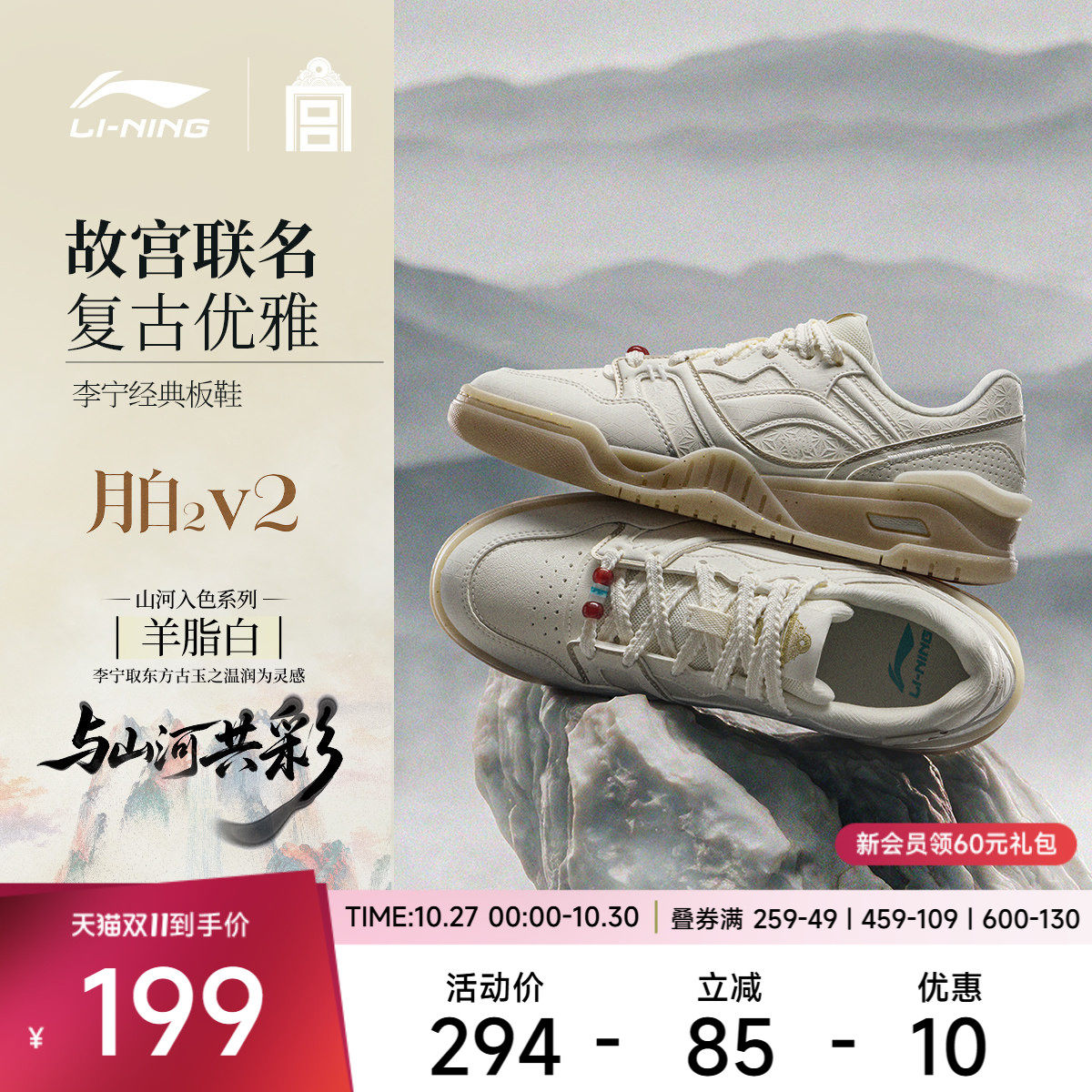 李宁月白2V2女低帮休闲鞋运动鞋