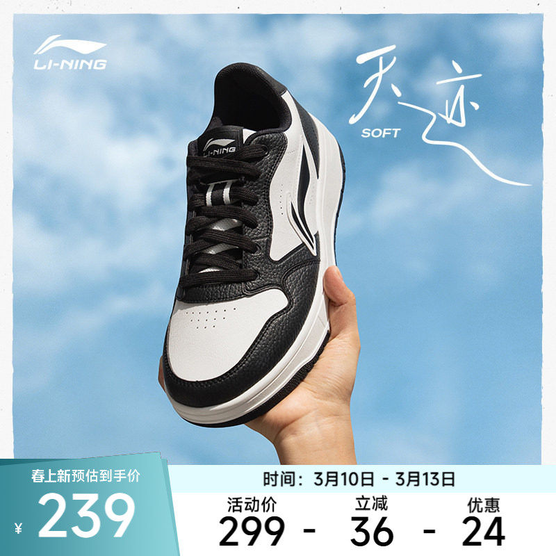 李宁休闲鞋 天迹SOFT 女款低帮柔软回弹拼色经典潮流休闲运动鞋