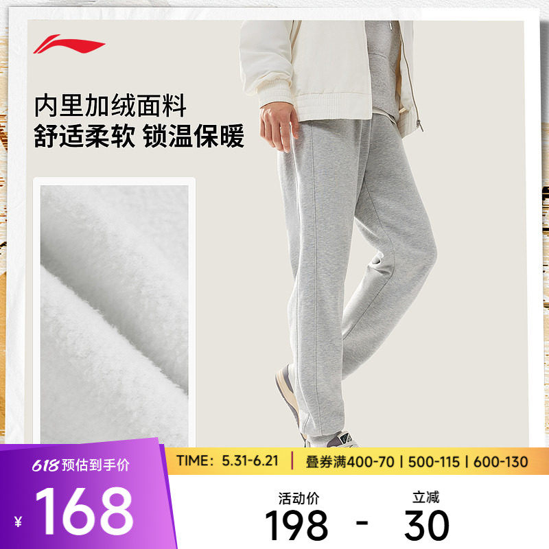 李宁运动服 运动时尚系列 男款束脚内里加绒保暖御寒卫裤运动长裤