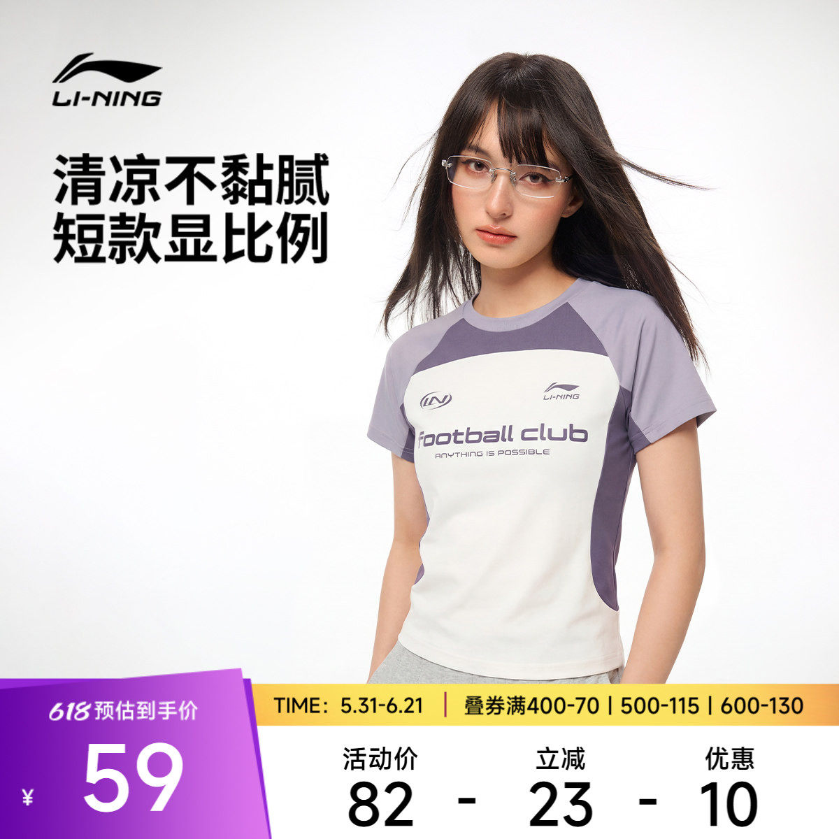 李宁短袖T恤女士2026新款运动生活系列女装上衣运动衣夏季运动服