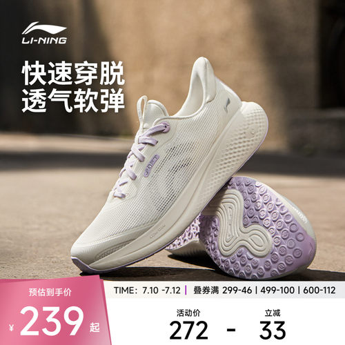 李宁SOFTGO3V2女低帮休闲鞋