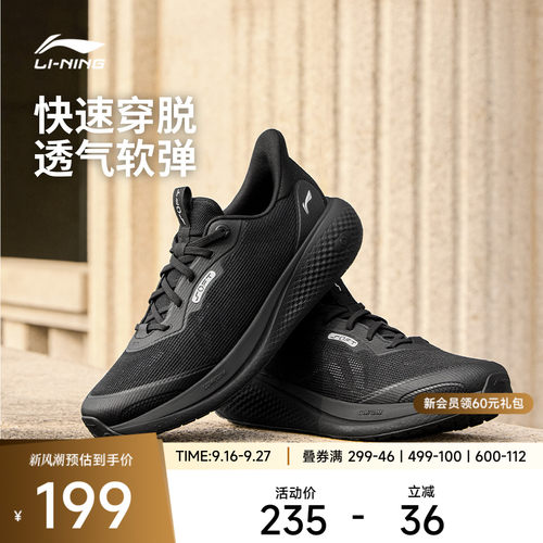 李宁SOFTGO3V2男子低帮休闲鞋