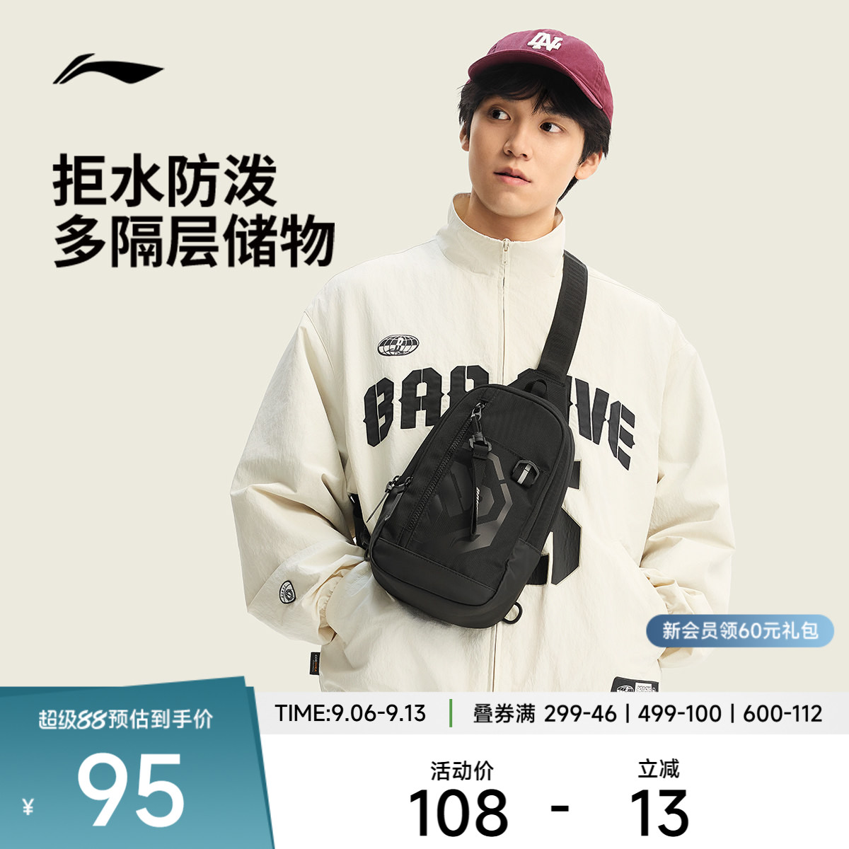 李宁男女同款胸包官方正品运动包图片