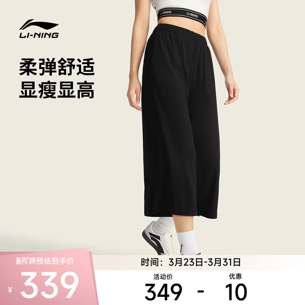 李宁卫裤女士运动生活系列九分裤女装裤子夏季休闲直筒针织运动裤